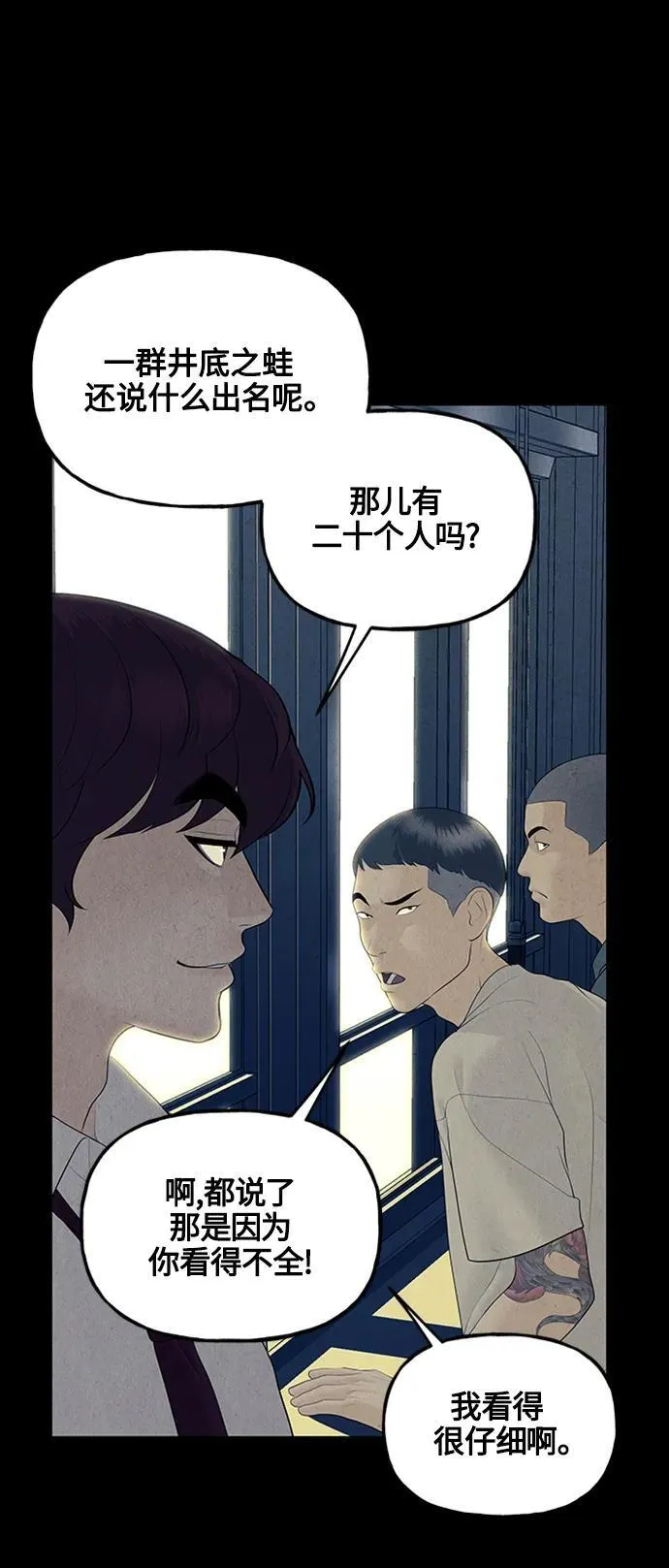 [第136话] 乌龟（8） 第26页