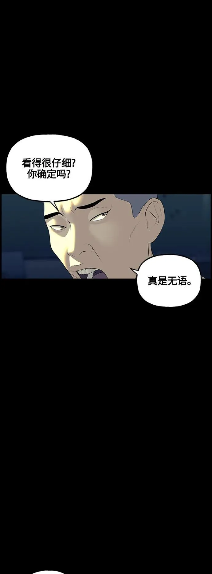 [第136话] 乌龟（8） 第27页