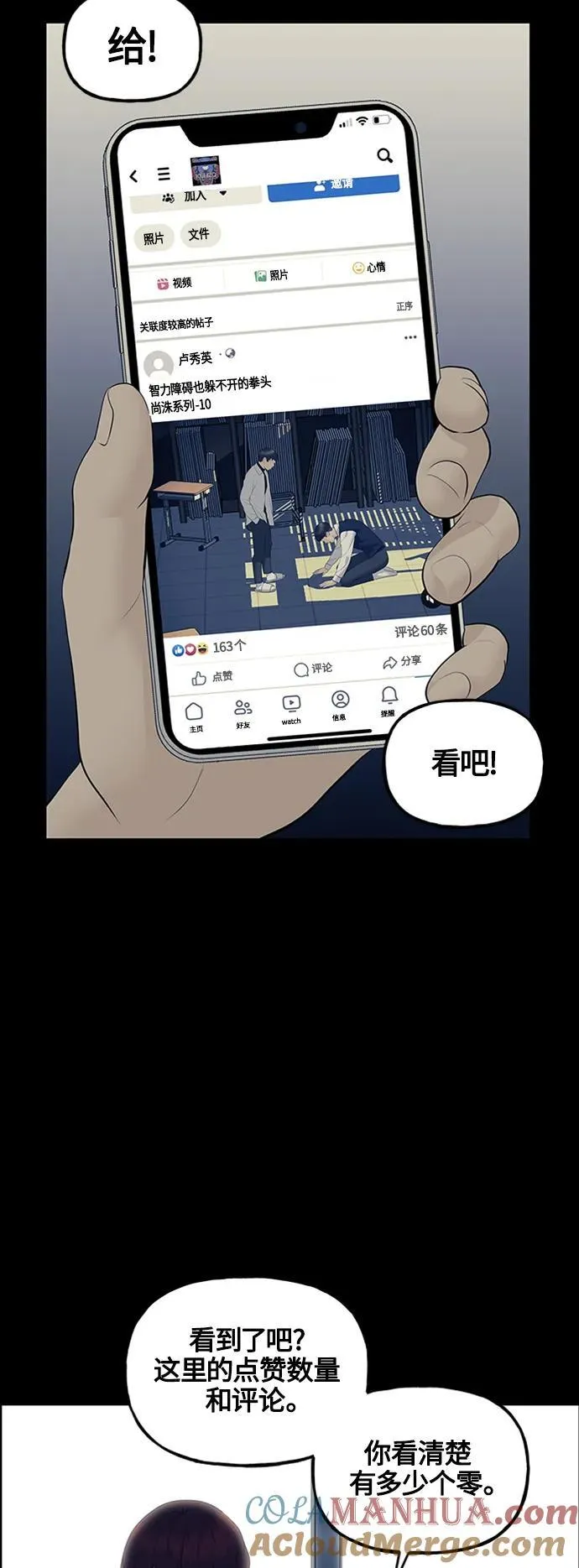 [第136话] 乌龟（8） 第28页