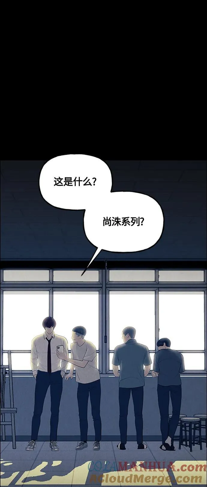 [第136话] 乌龟（8） 第31页