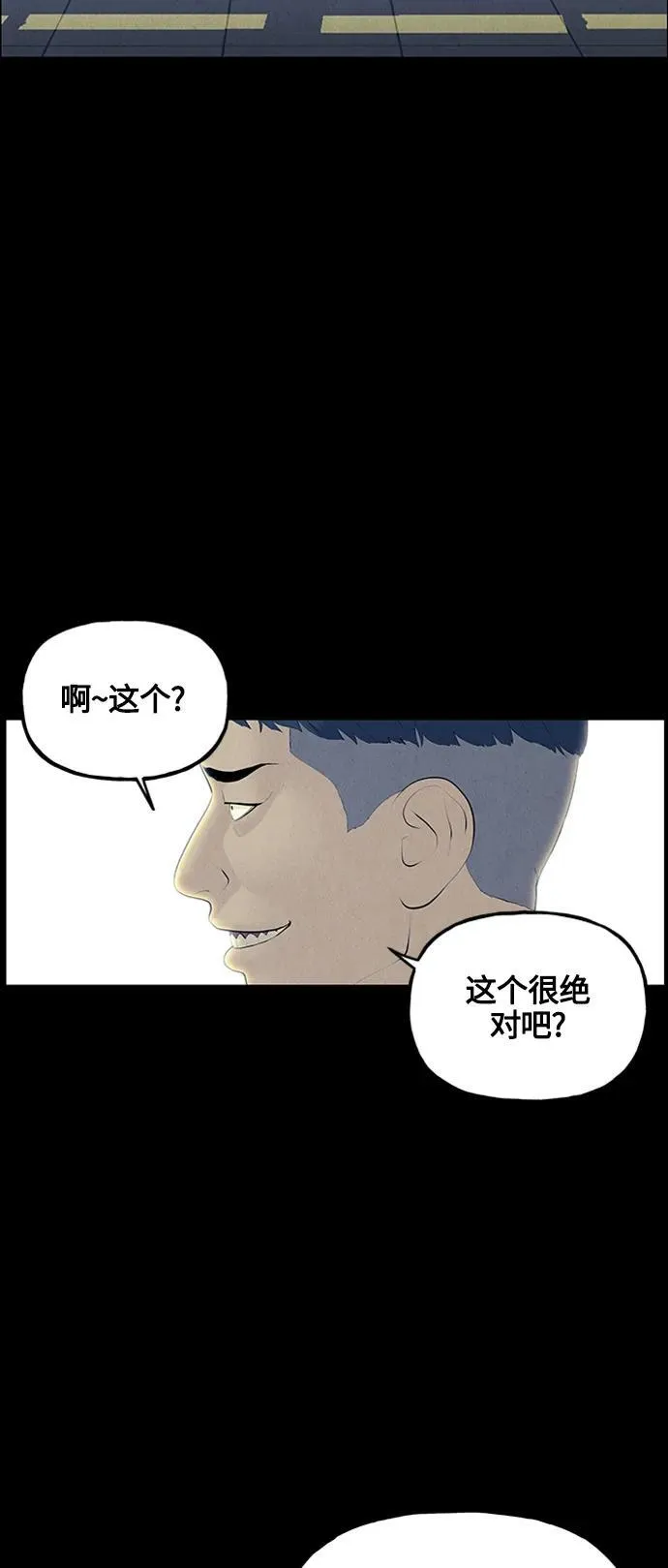 [第136话] 乌龟（8） 第32页