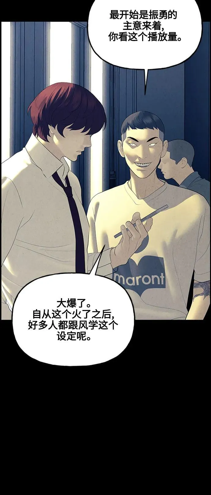 [第136话] 乌龟（8） 第33页