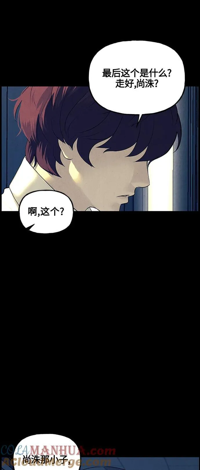 [第136话] 乌龟（8） 第34页