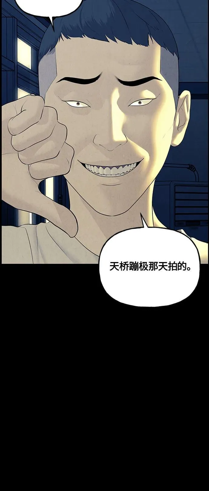 [第136话] 乌龟（8） 第35页