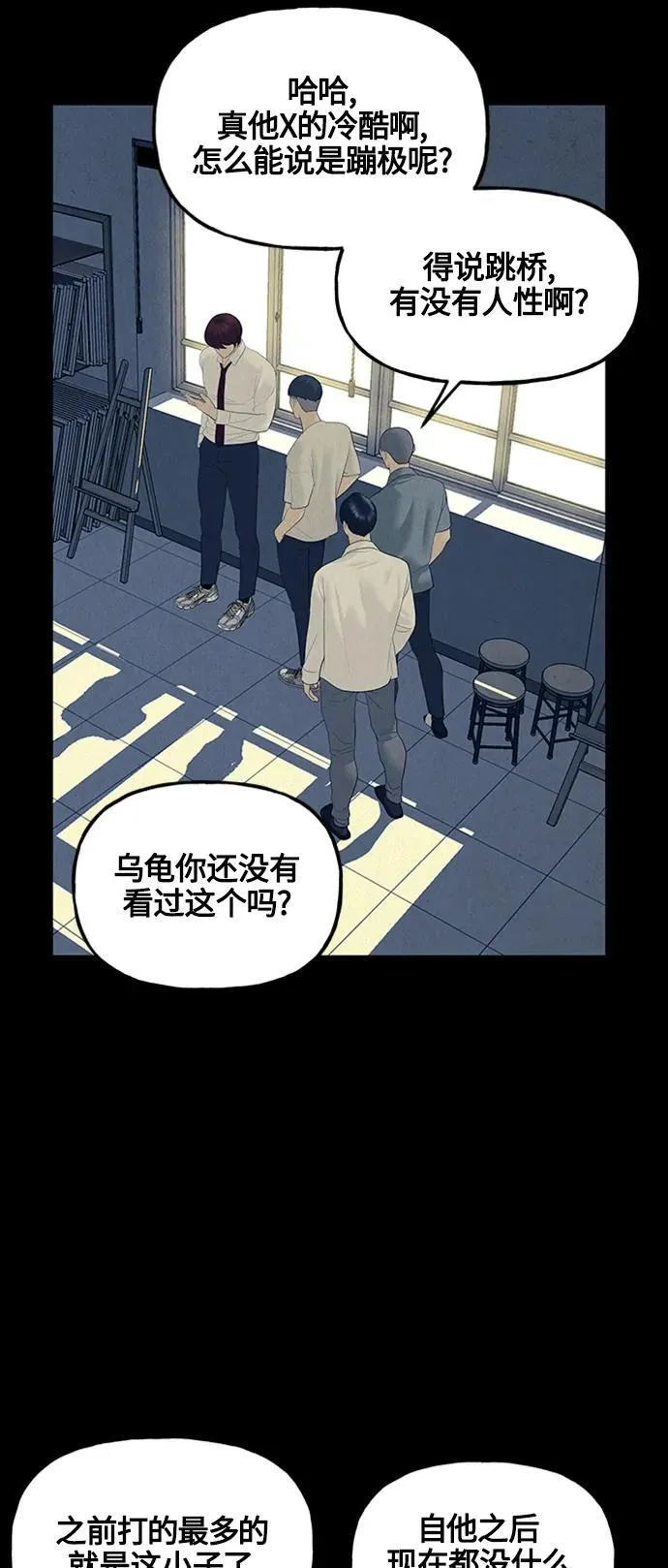 [第136话] 乌龟（8） 第36页