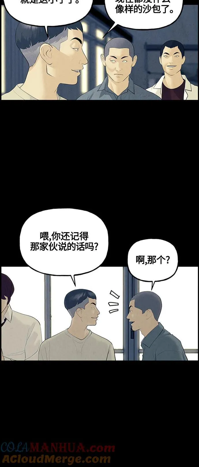 [第136话] 乌龟（8） 第37页