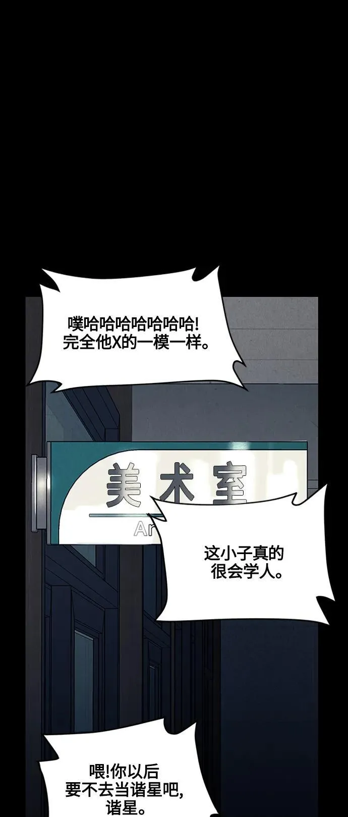[第136话] 乌龟（8） 第39页