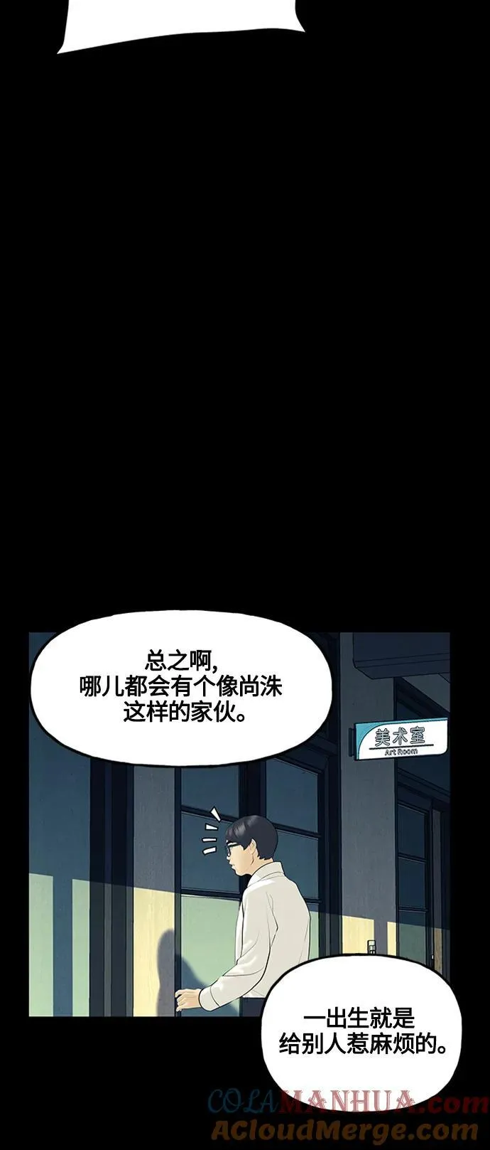 [第136话] 乌龟（8） 第40页