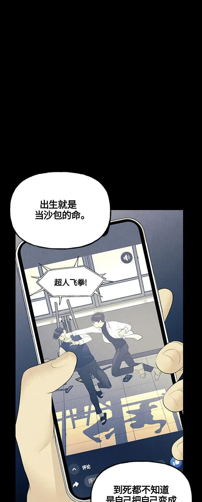 [第136话] 乌龟（8） 第41页