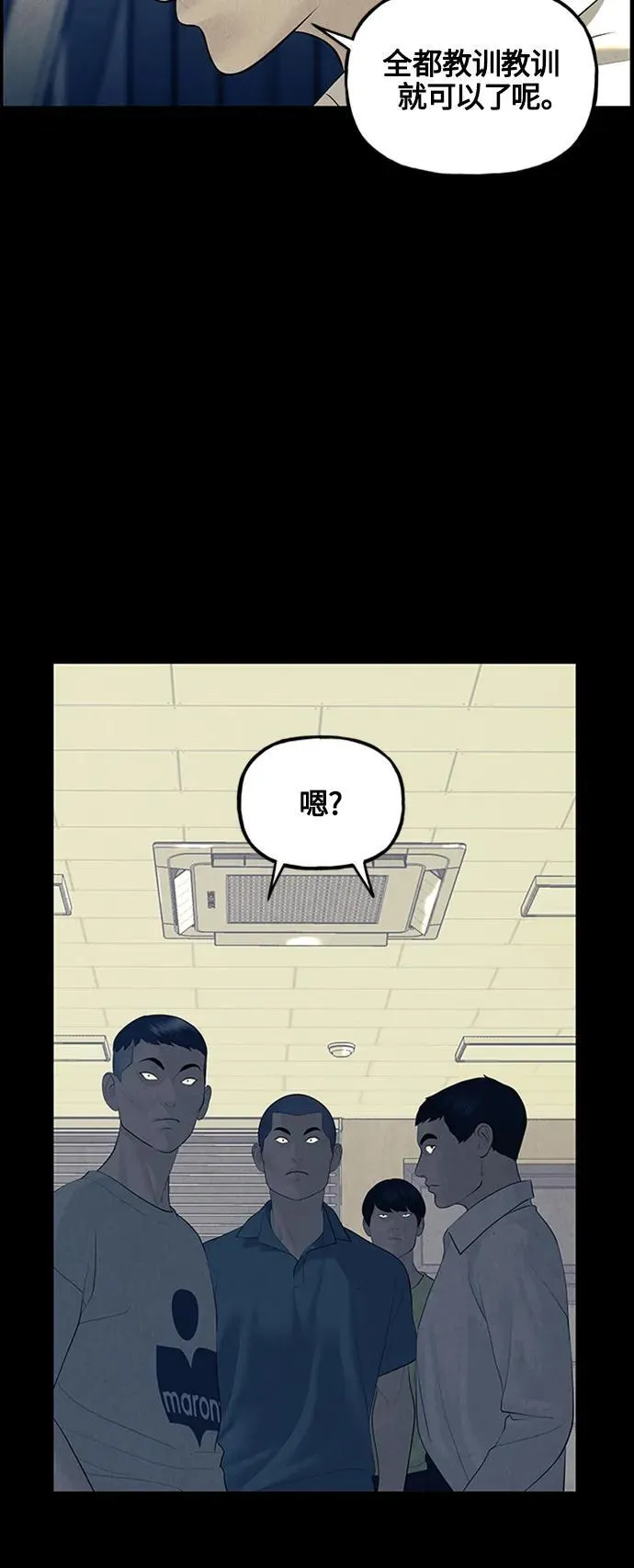 [第136话] 乌龟（8） 第45页