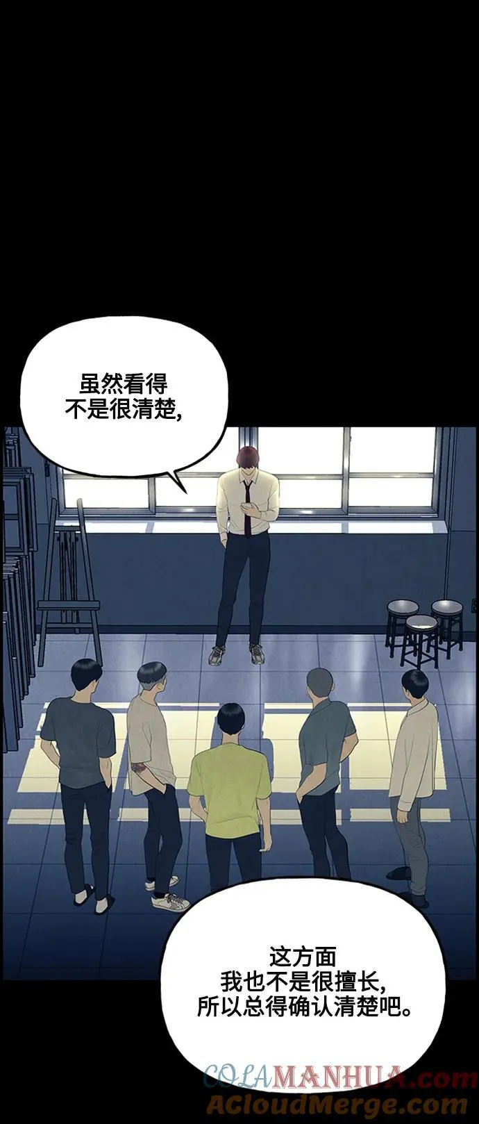 [第136话] 乌龟（8） 第46页
