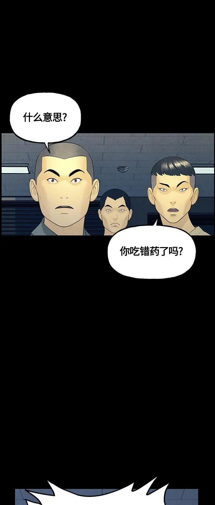 [第136话] 乌龟（8） 第47页