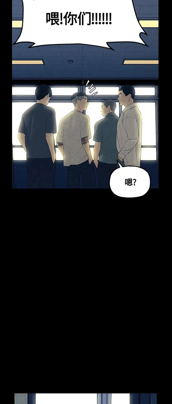 [第136话] 乌龟（8） 第48页