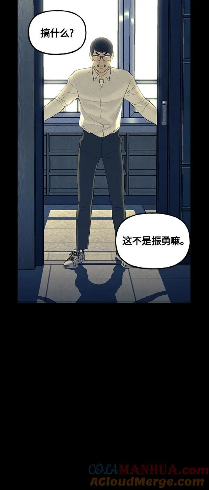 [第136话] 乌龟（8） 第49页
