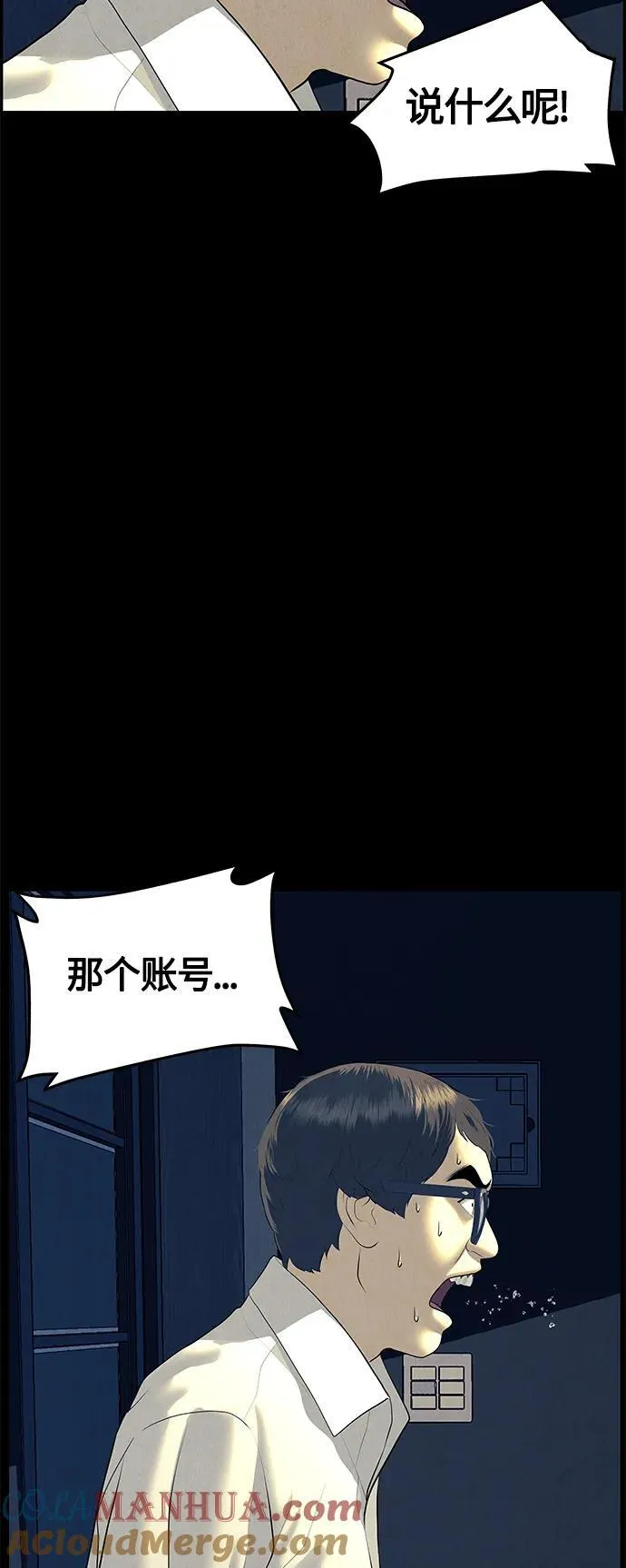 [第136话] 乌龟（8） 第52页