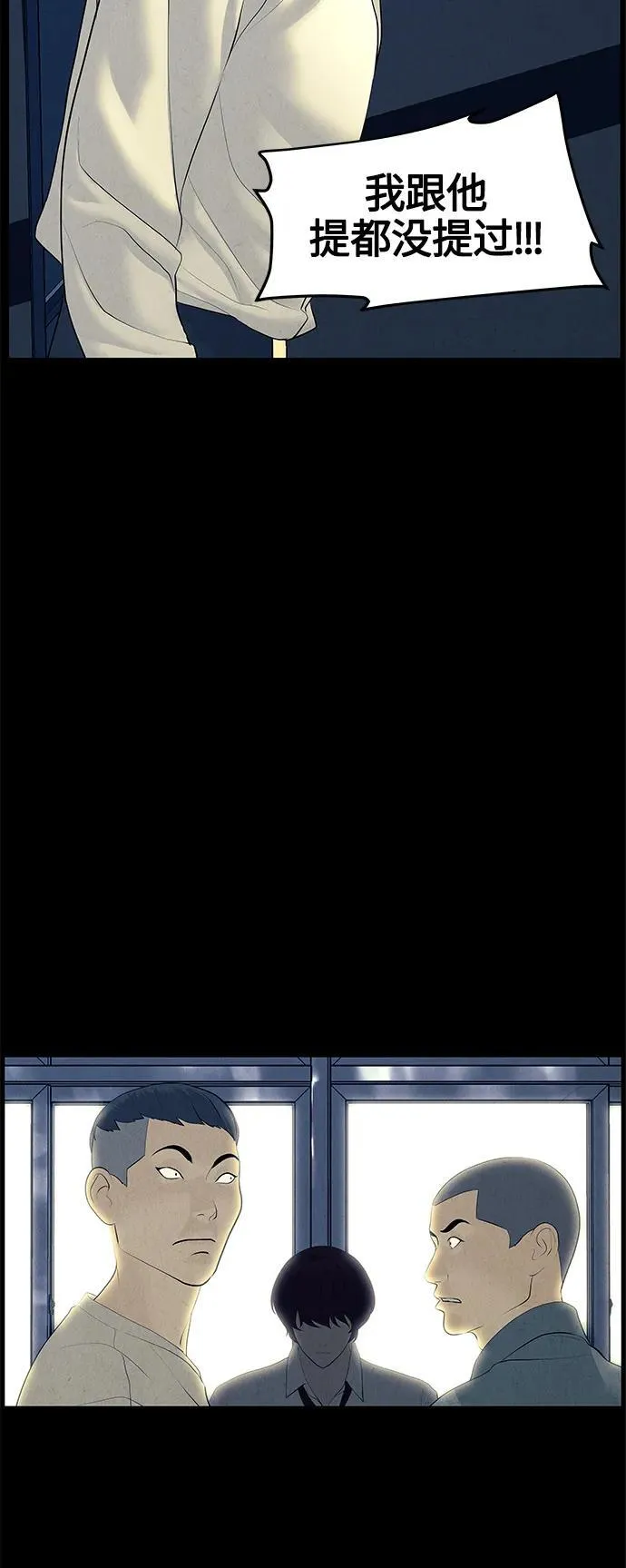 [第136话] 乌龟（8） 第53页