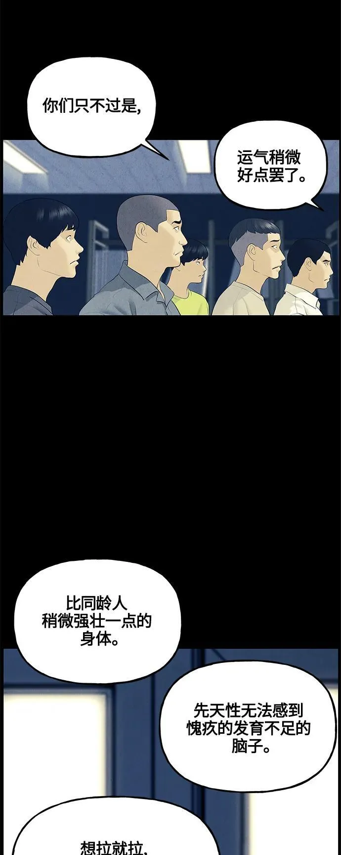 [第136话] 乌龟（8） 第56页