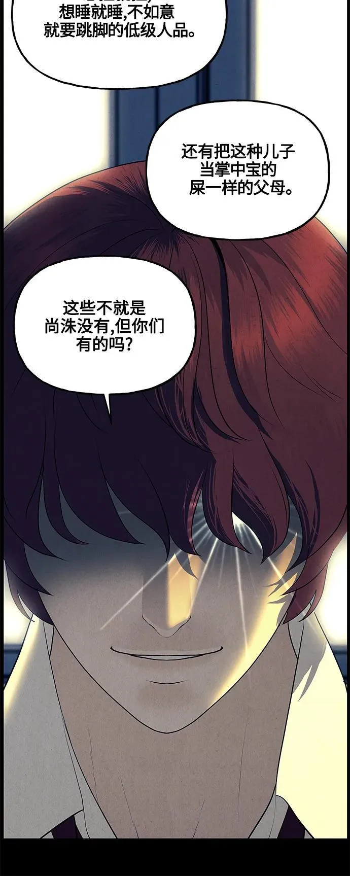 [第136话] 乌龟（8） 第57页