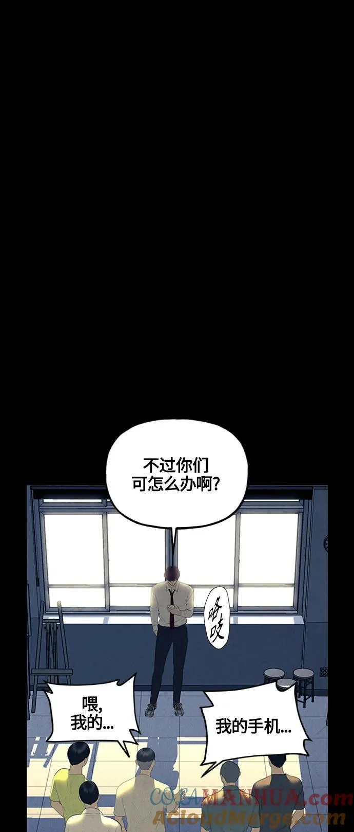 [第136话] 乌龟（8） 第58页