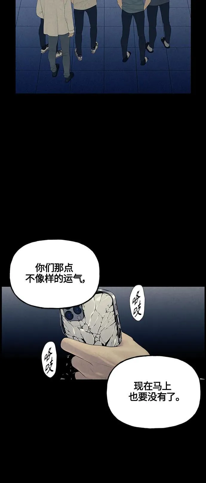 [第136话] 乌龟（8） 第59页