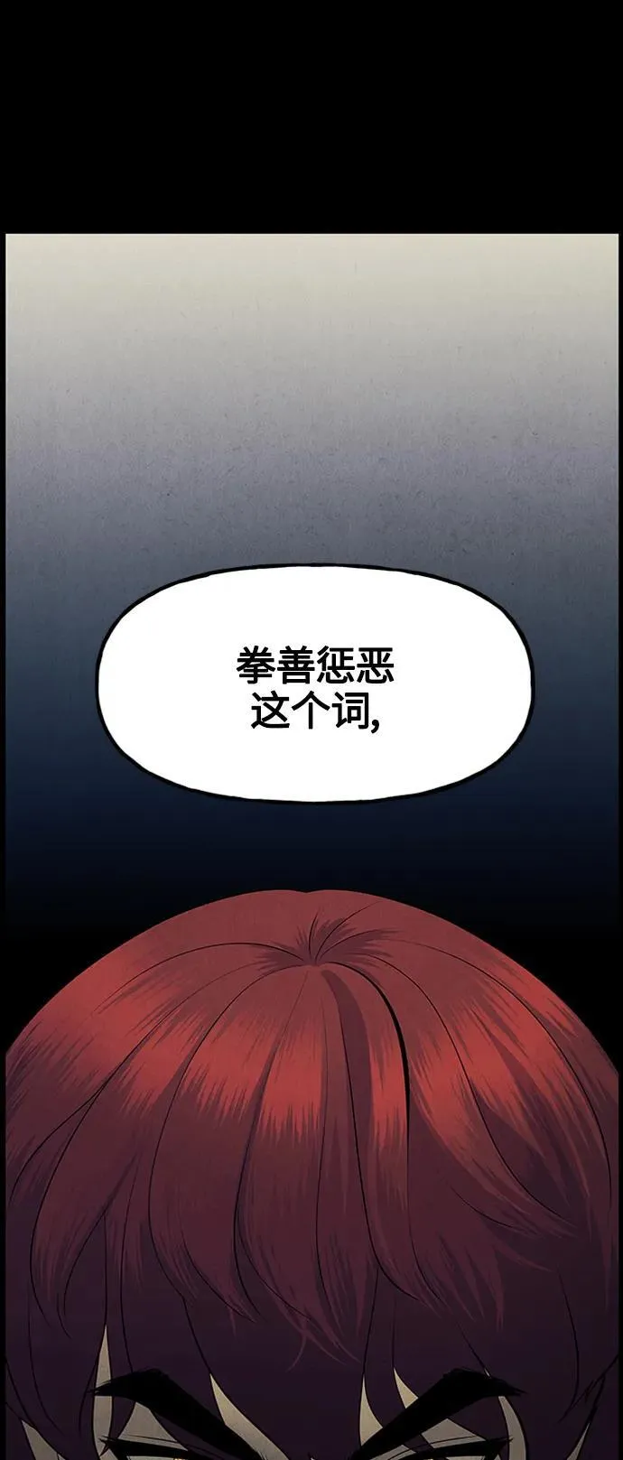 [第136话] 乌龟（8） 第60页