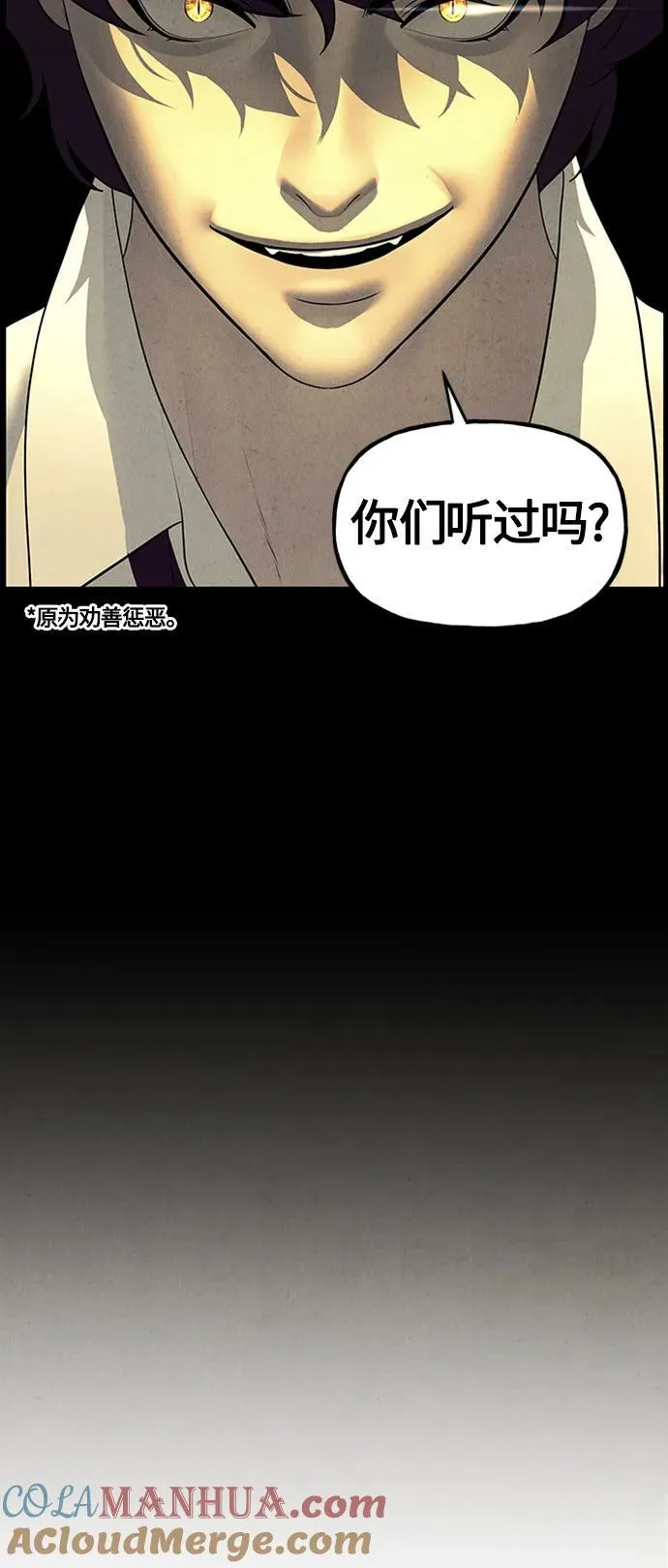 [第136话] 乌龟（8） 第61页