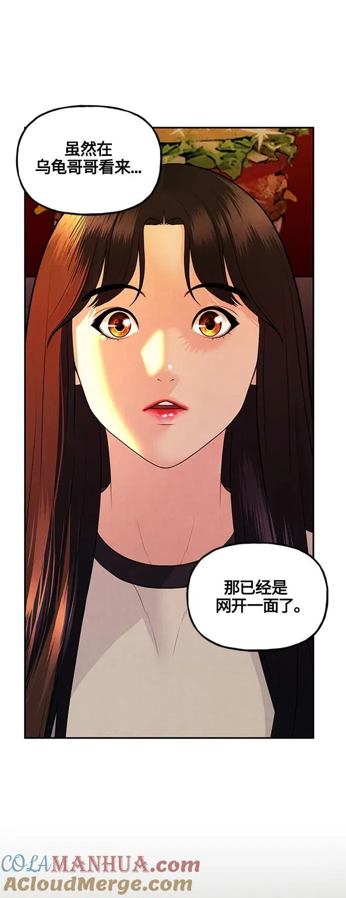 [第136话] 乌龟（8） 第64页