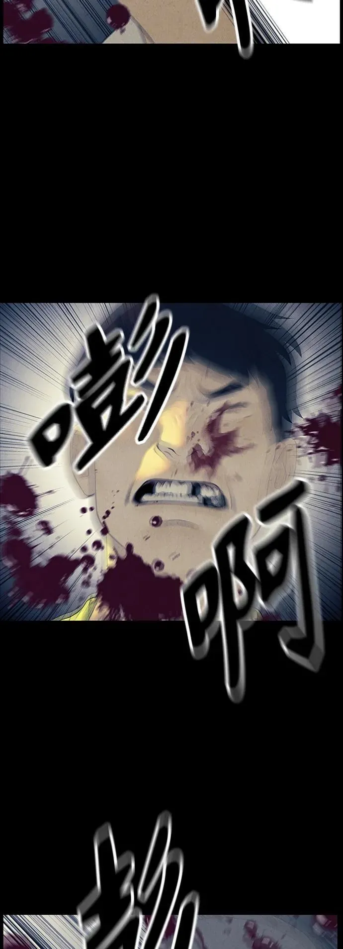 [第136话] 乌龟（8） 第72页