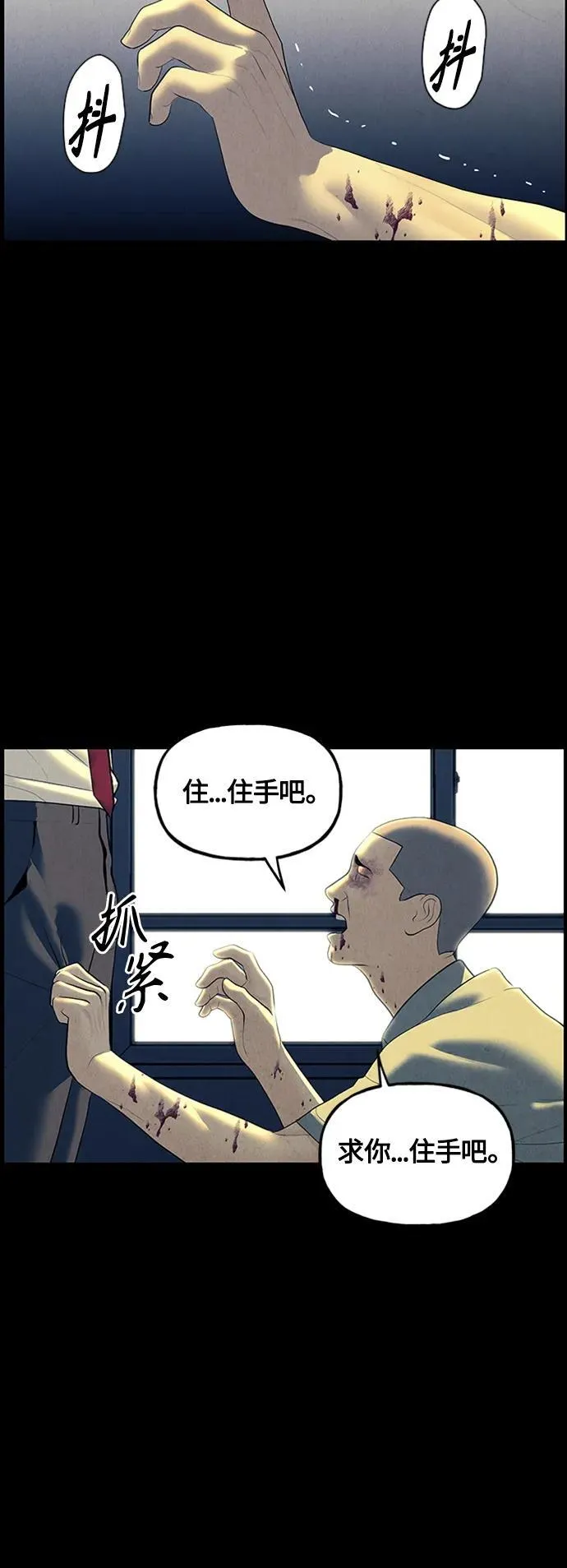 [第136话] 乌龟（8） 第74页