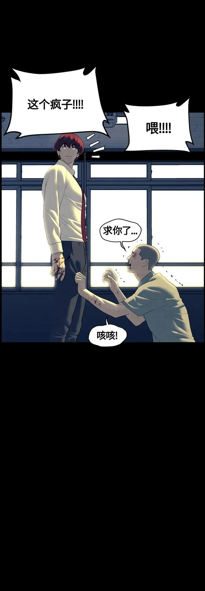 [第136话] 乌龟（8） 第75页