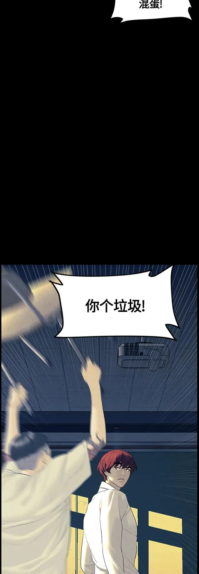 [第136话] 乌龟（8） 第77页