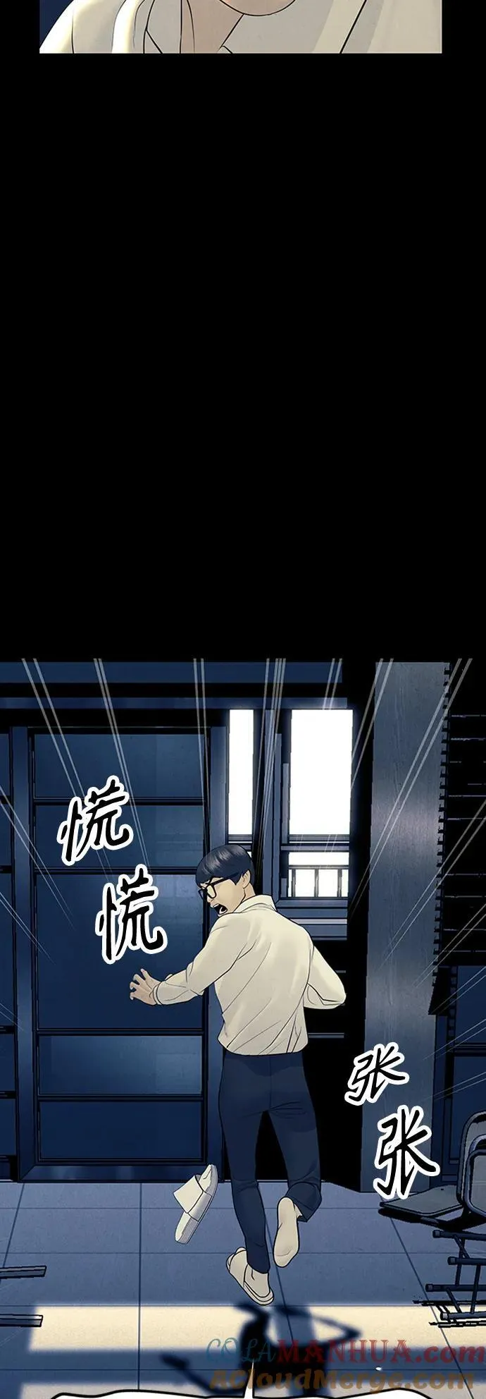 [第136话] 乌龟（8） 第79页