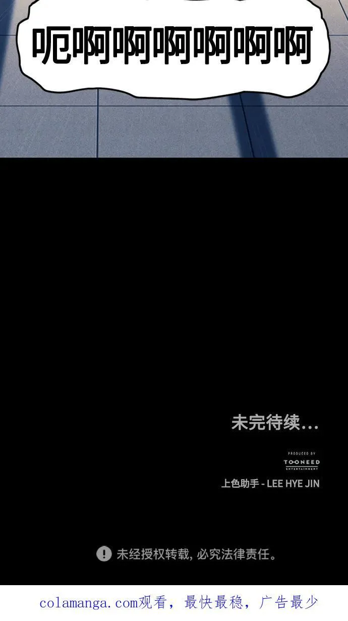 [第136话] 乌龟（8） 第80页