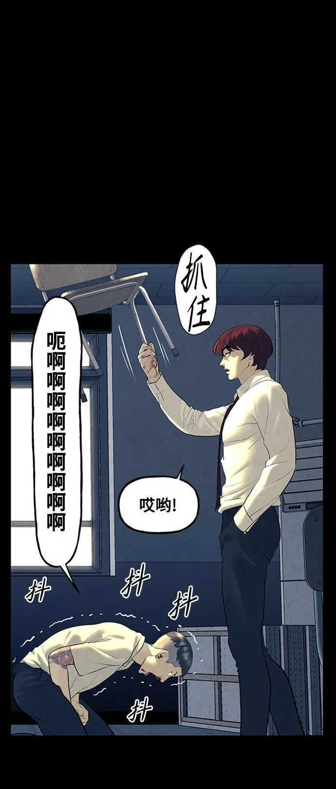 [第137话] 乌龟（完） 第7页