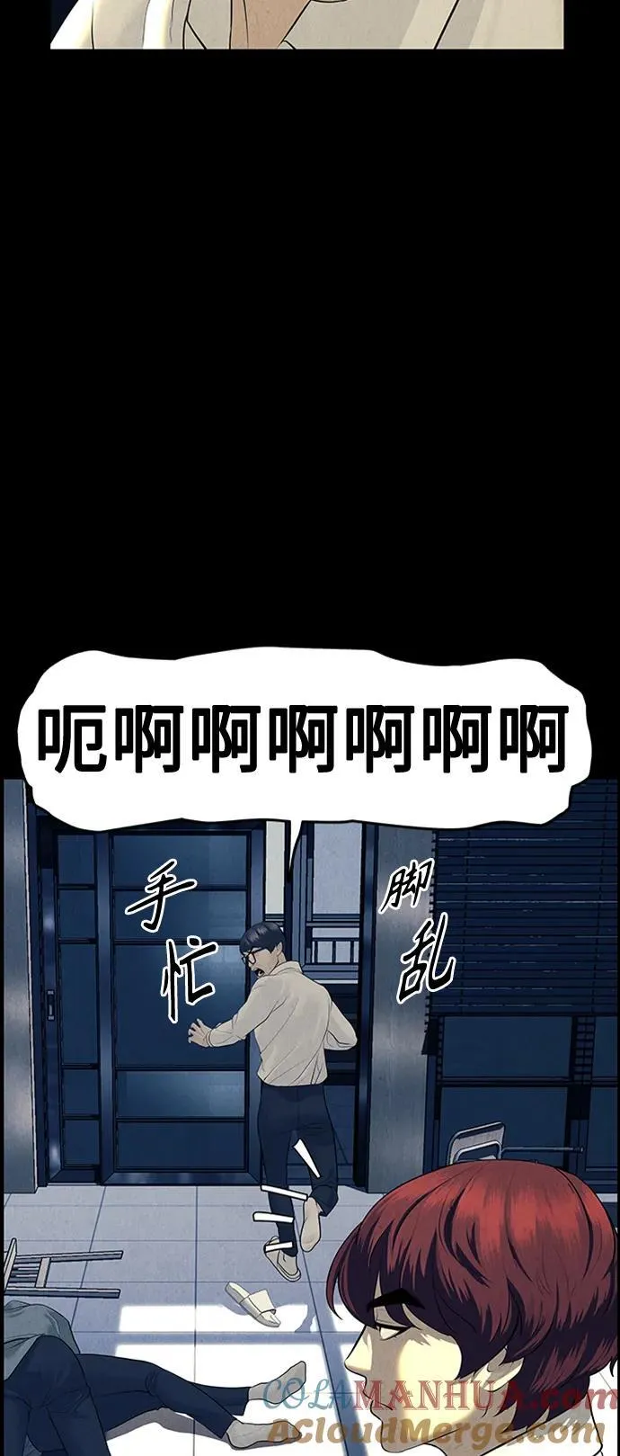 [第137话] 乌龟（完） 第13页
