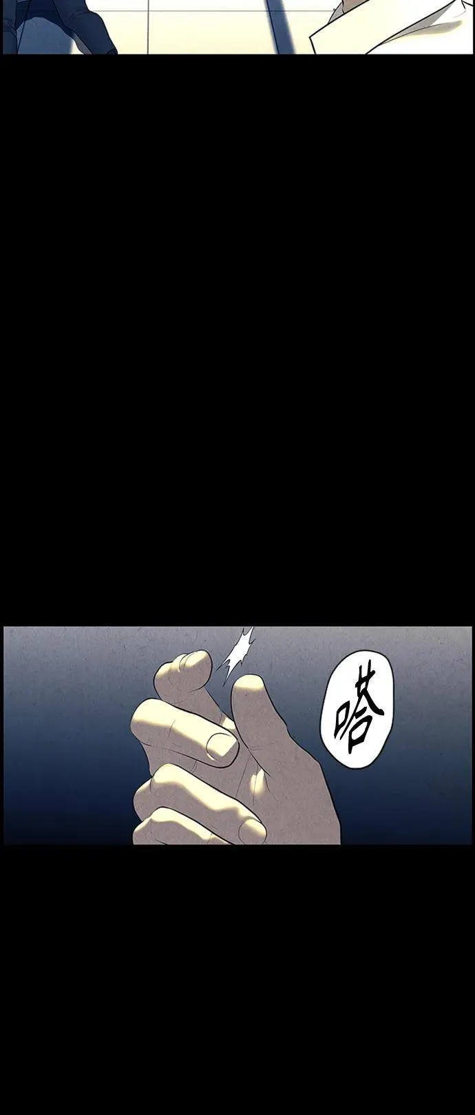 [第137话] 乌龟（完） 第14页