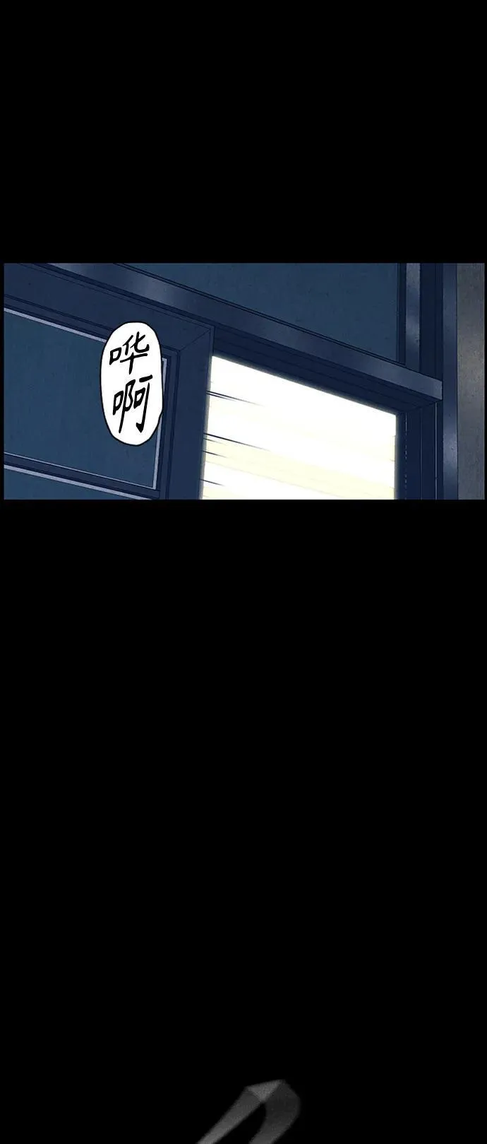 [第137话] 乌龟（完） 第15页