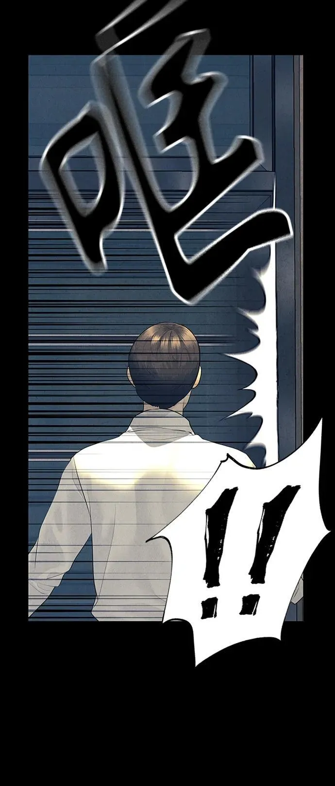 [第137话] 乌龟（完） 第16页