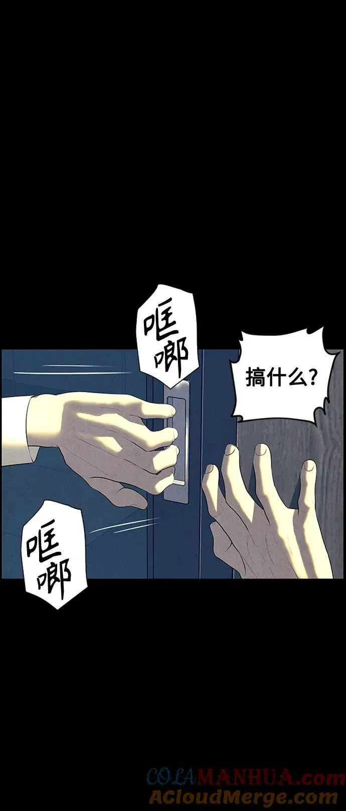 [第137话] 乌龟（完） 第17页
