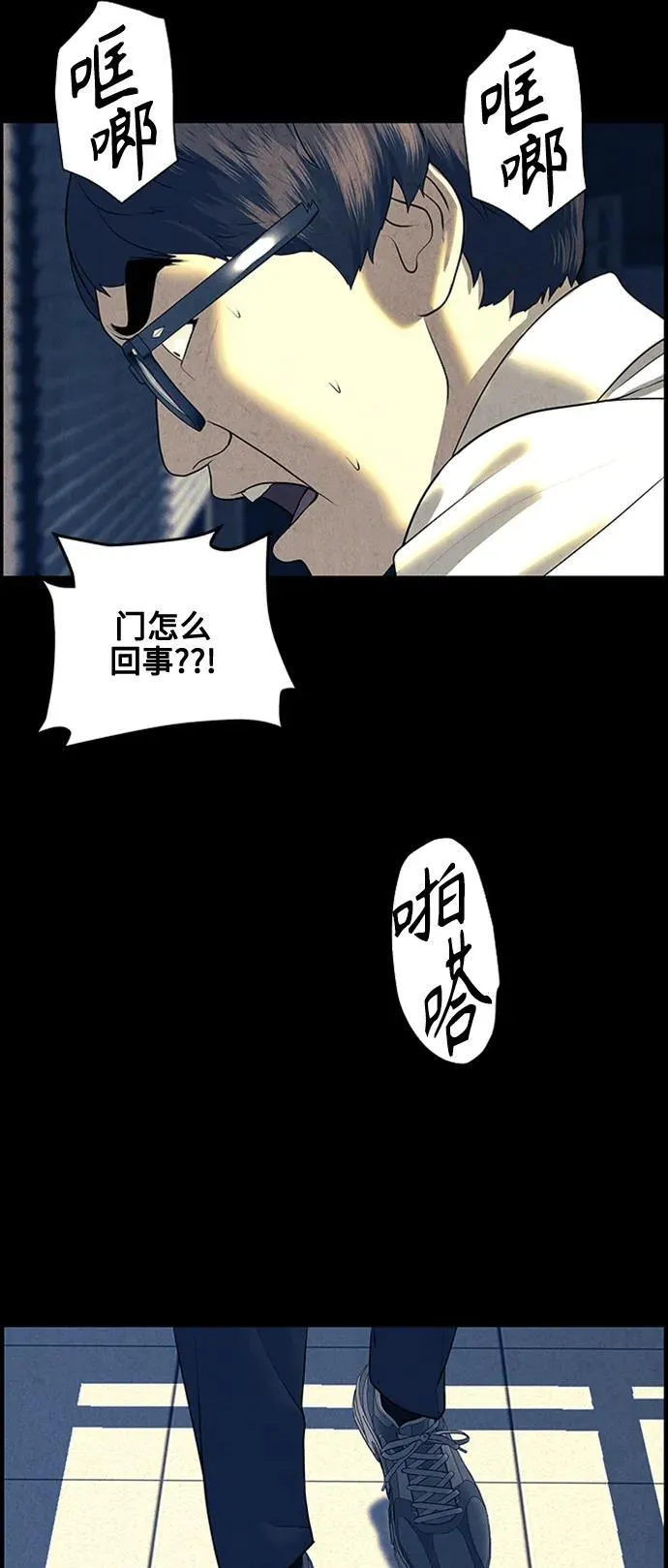 [第137话] 乌龟（完） 第18页