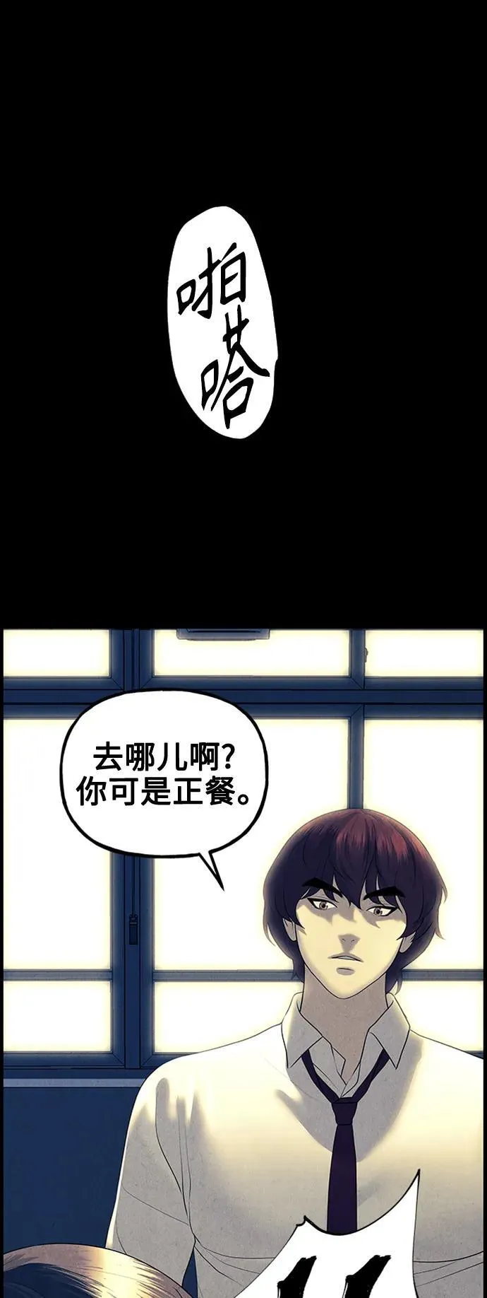 [第137话] 乌龟（完） 第22页