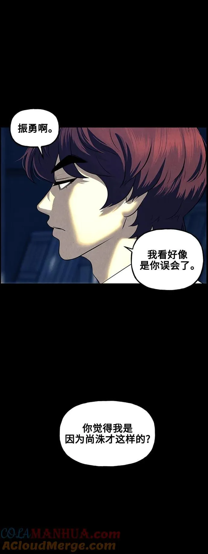 [第137话] 乌龟（完） 第25页