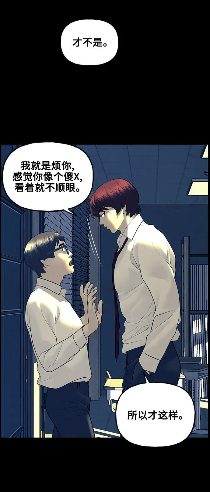 [第137话] 乌龟（完） 第26页