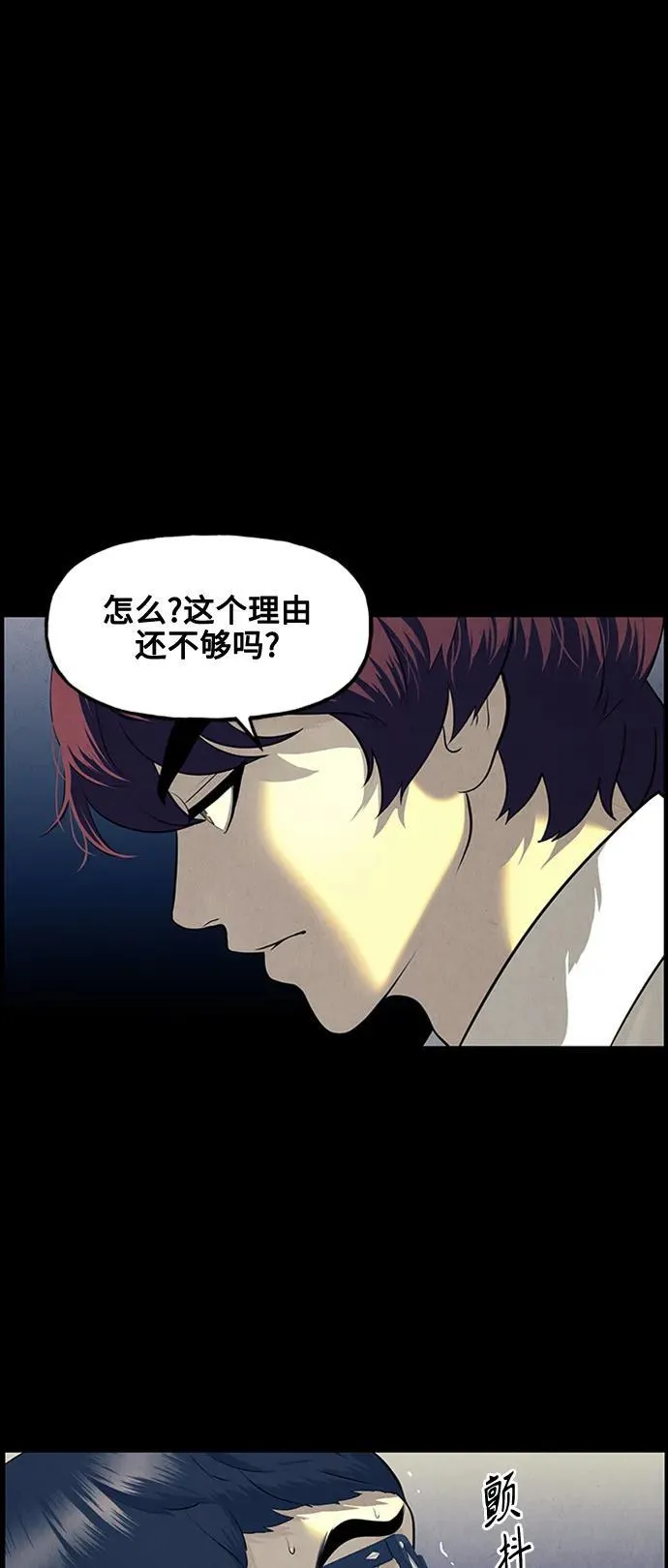[第137话] 乌龟（完） 第27页