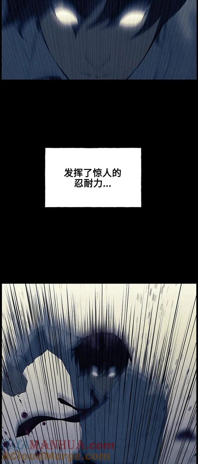 [第137话] 乌龟（完） 第29页