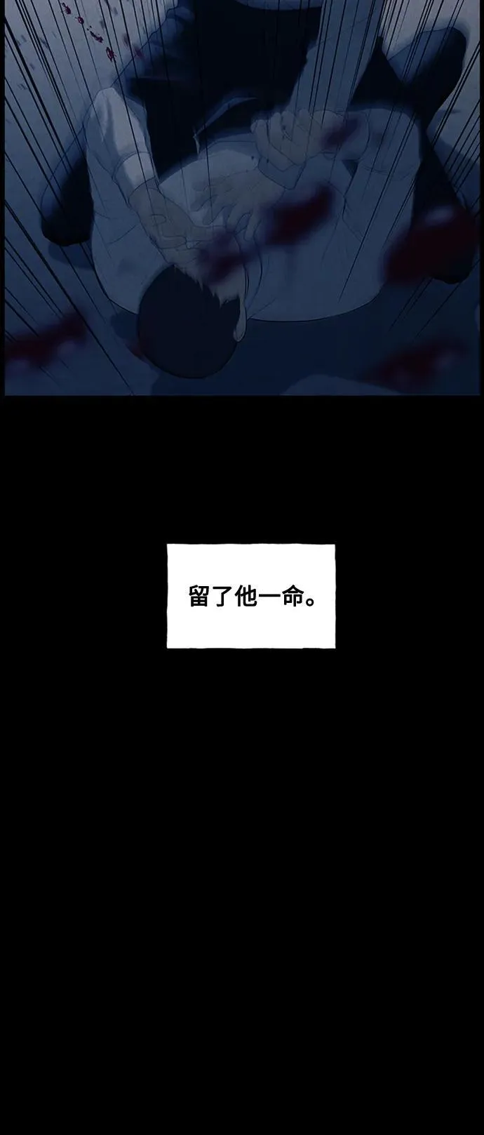 [第137话] 乌龟（完） 第30页