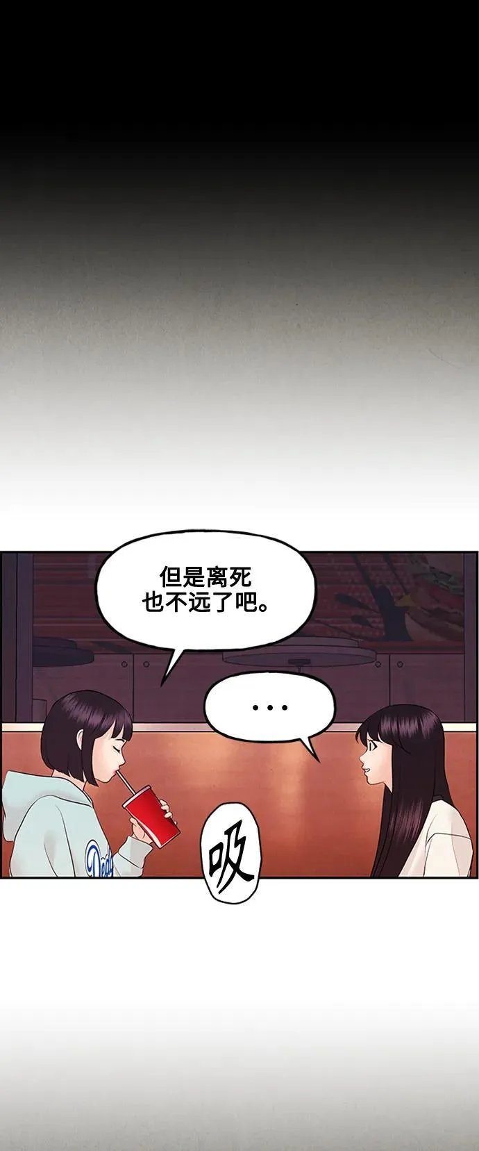 [第137话] 乌龟（完） 第31页