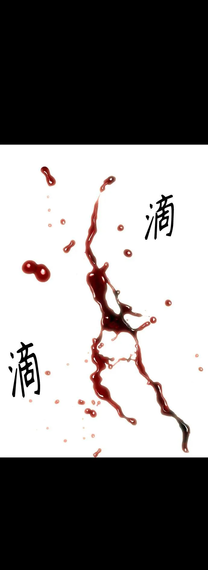 [第137话] 乌龟（完） 第36页