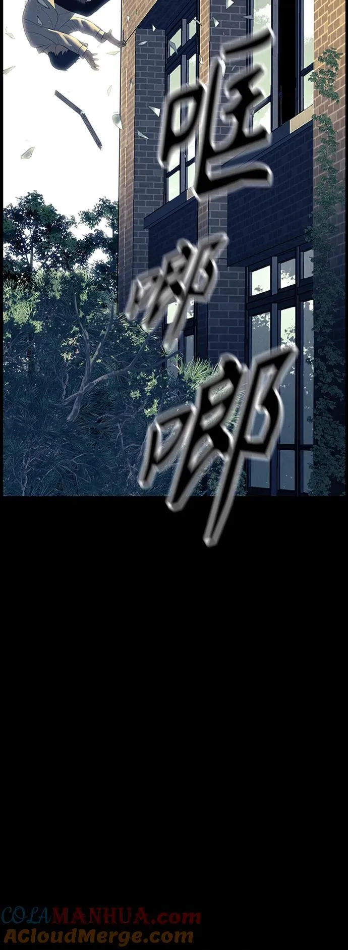 [第137话] 乌龟（完） 第41页