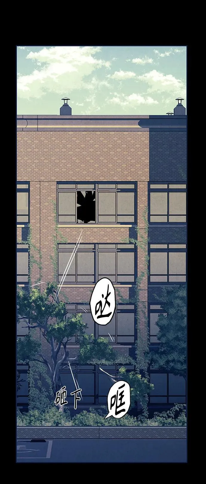 [第137话] 乌龟（完） 第44页